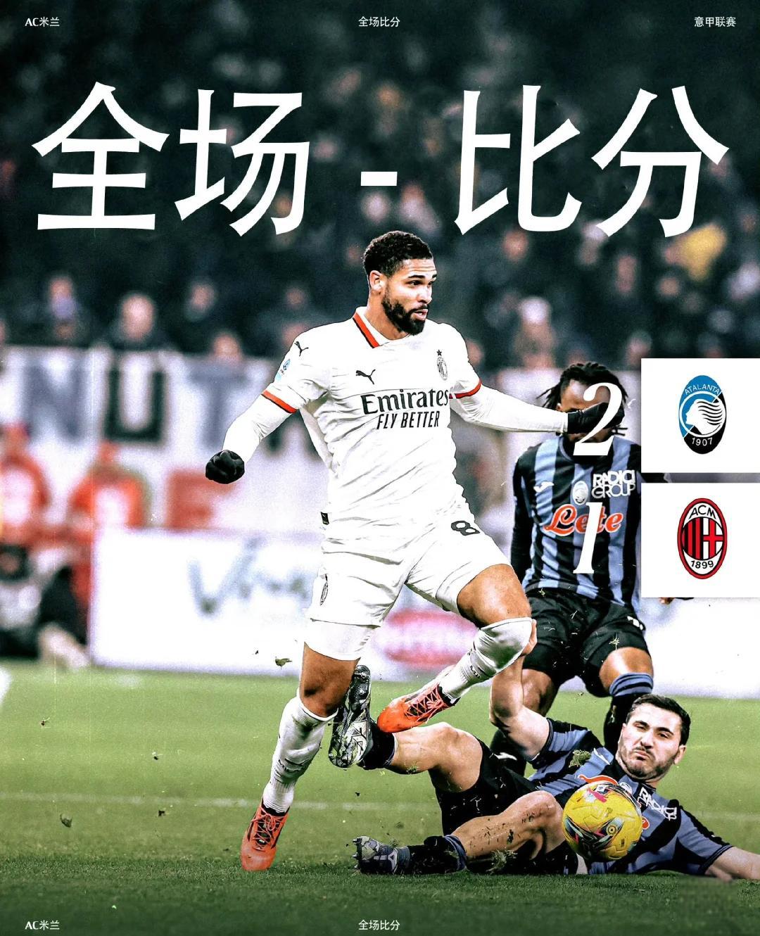 b体育app-关于意甲激烈竞争，比分2-2，比赛亮点：多个关键断球和抢断，传球成功率高达89%的信息