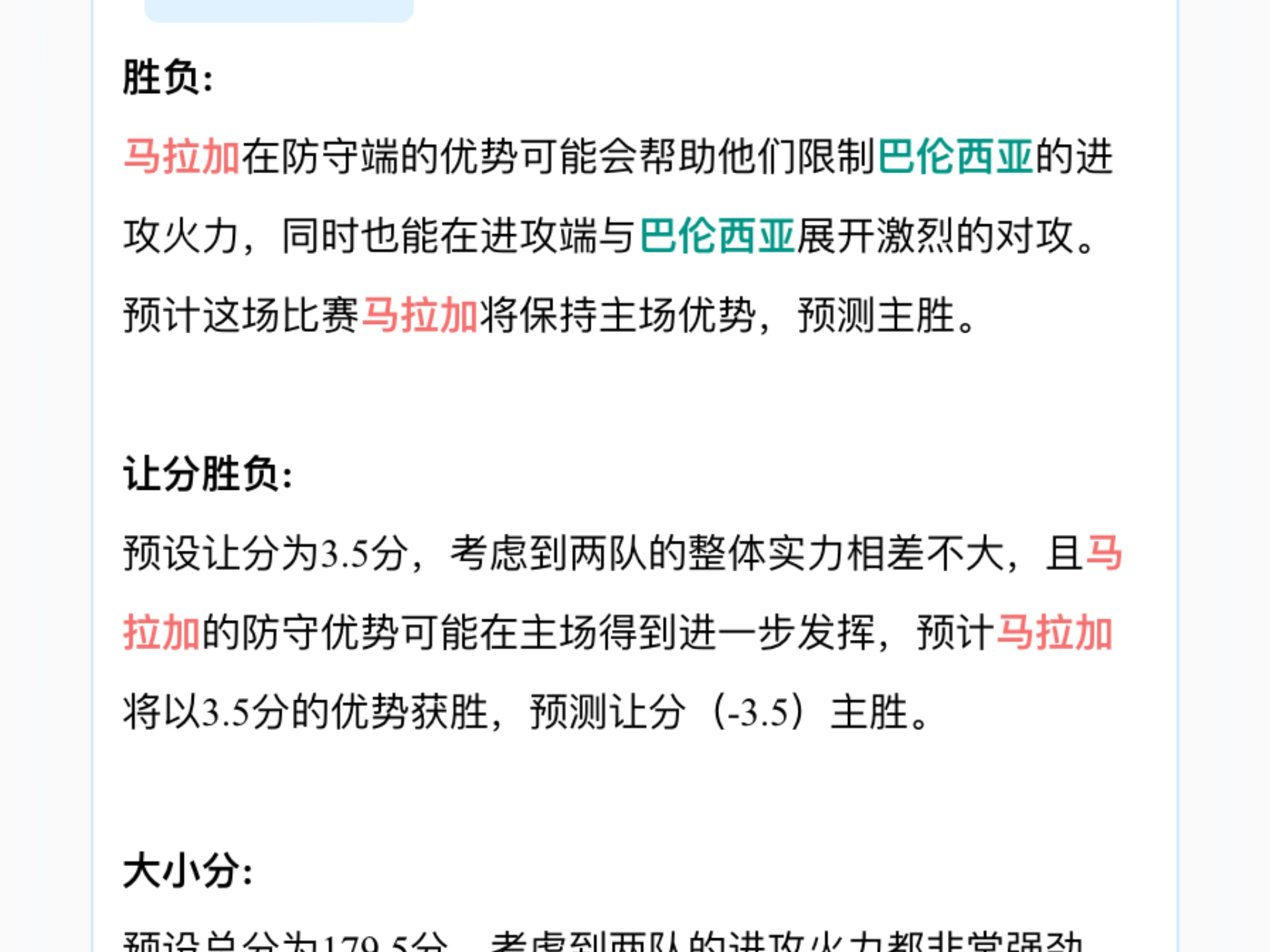 b体育下载:西甲的比赛规则变更：对赛季的影响分析的简单介绍