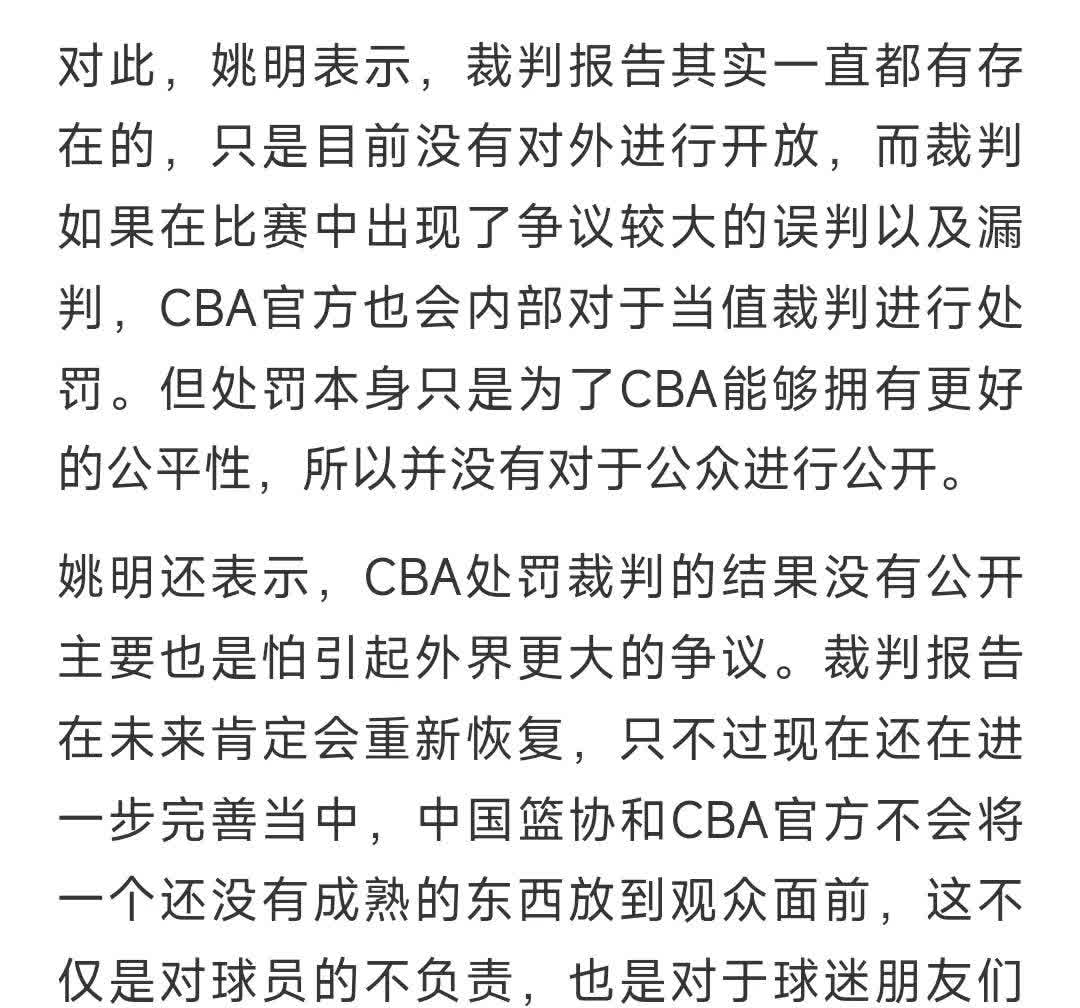 B体育官网:中国篮球协会新闻发布,解读最新政策的简单介绍 B体育官网:中国篮球协会新闻发布,解读最新政策的简单介绍