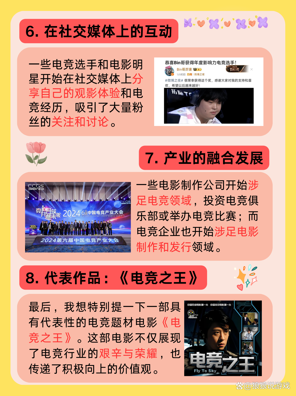 B体育官网：篮球与电竞的跨界合作：机遇与挑战的简单介绍