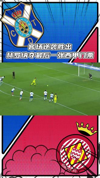 关于b体育下载：西甲特内里费的进攻火力与战术调整的信息