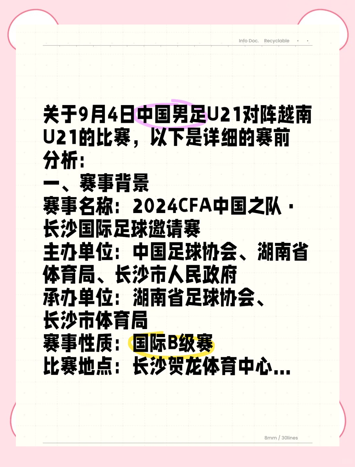 B体育APP:中国足球改革的重点与难点的简单介绍 B体育APP:中国足球改革的重点与难点的简单介绍