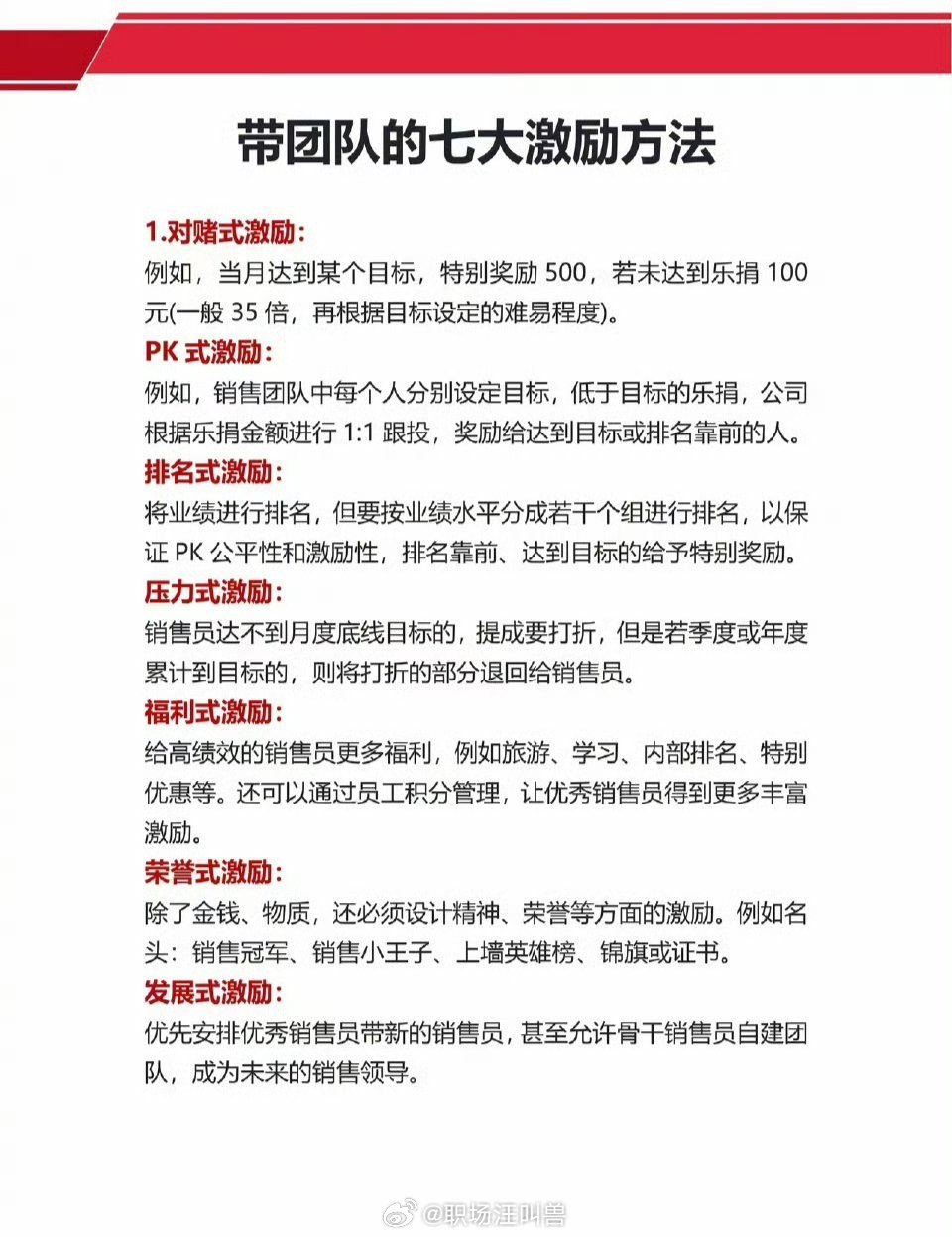 bsports体育:运动员的领导力：如何在团队中激励他人的简单介绍