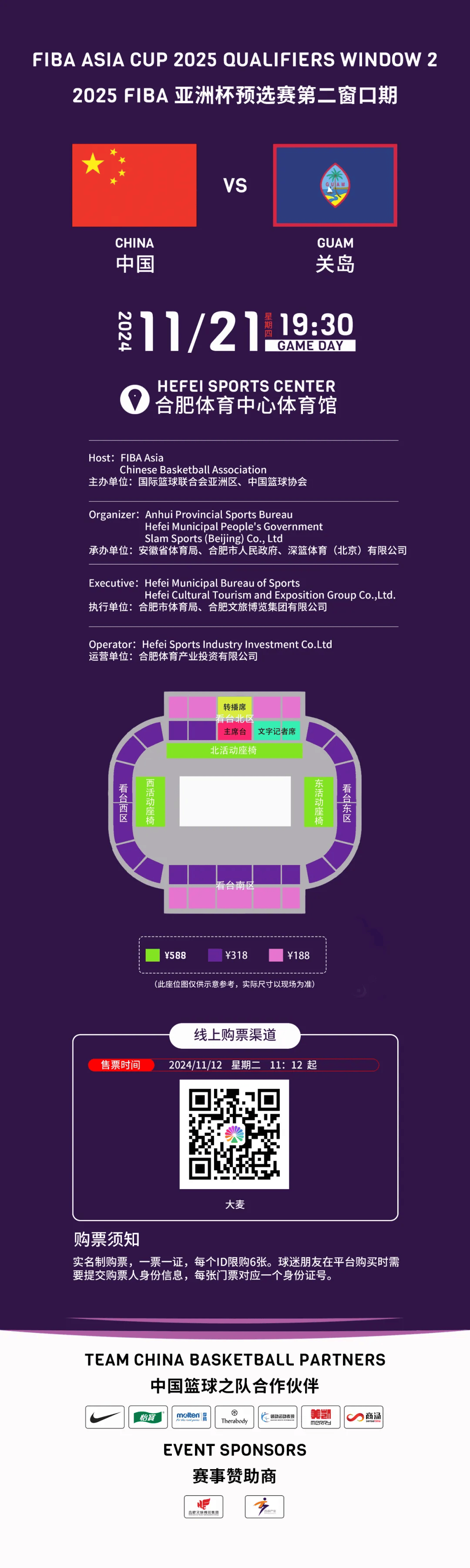 B体育官网：中国篮球产业：赛事运营，人才培养，装备制造，打造完整产业链，促进篮球发展的简单介绍