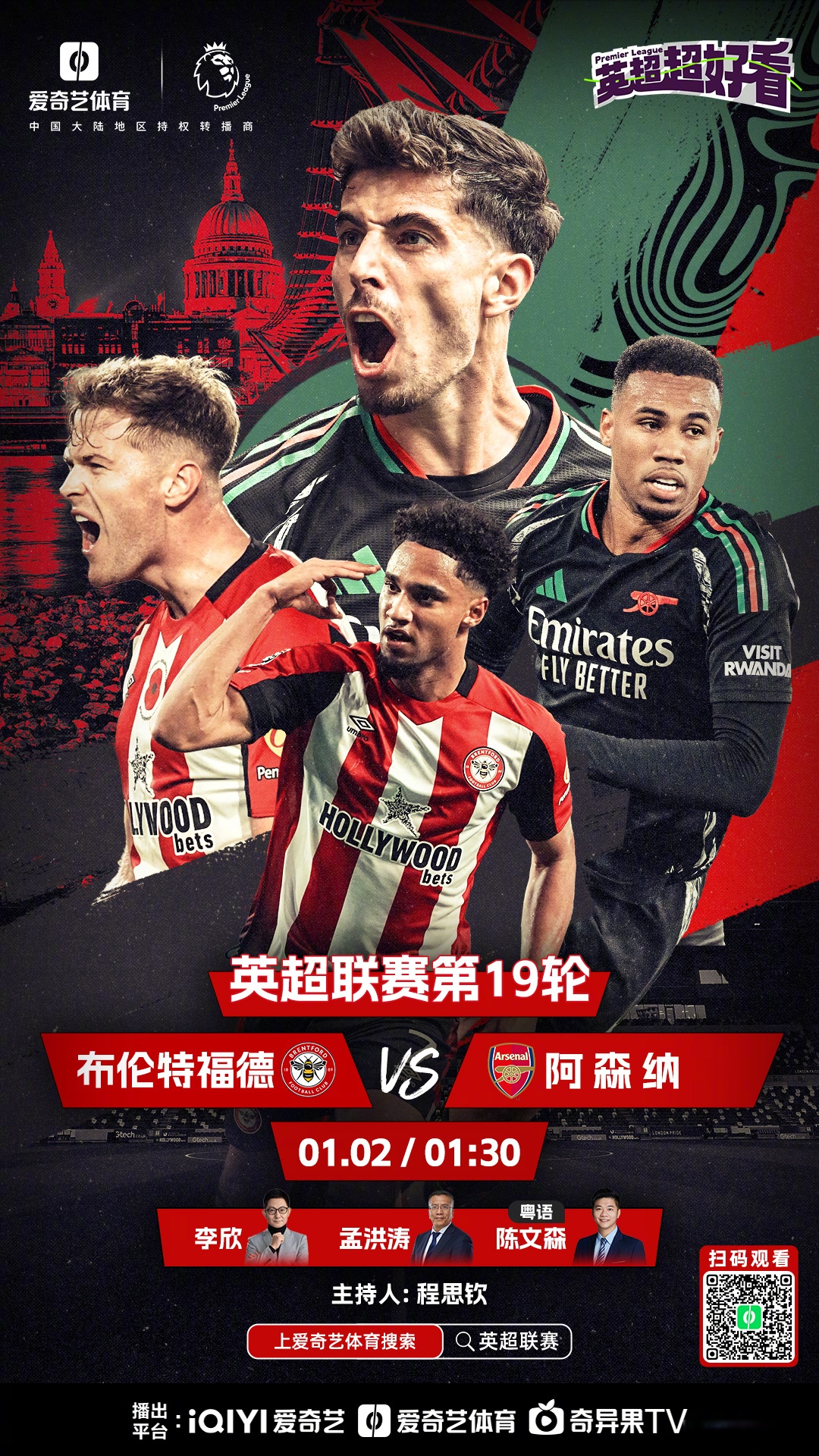 关于b体育下载：英超布莱克本的进攻火力与战术调整的信息