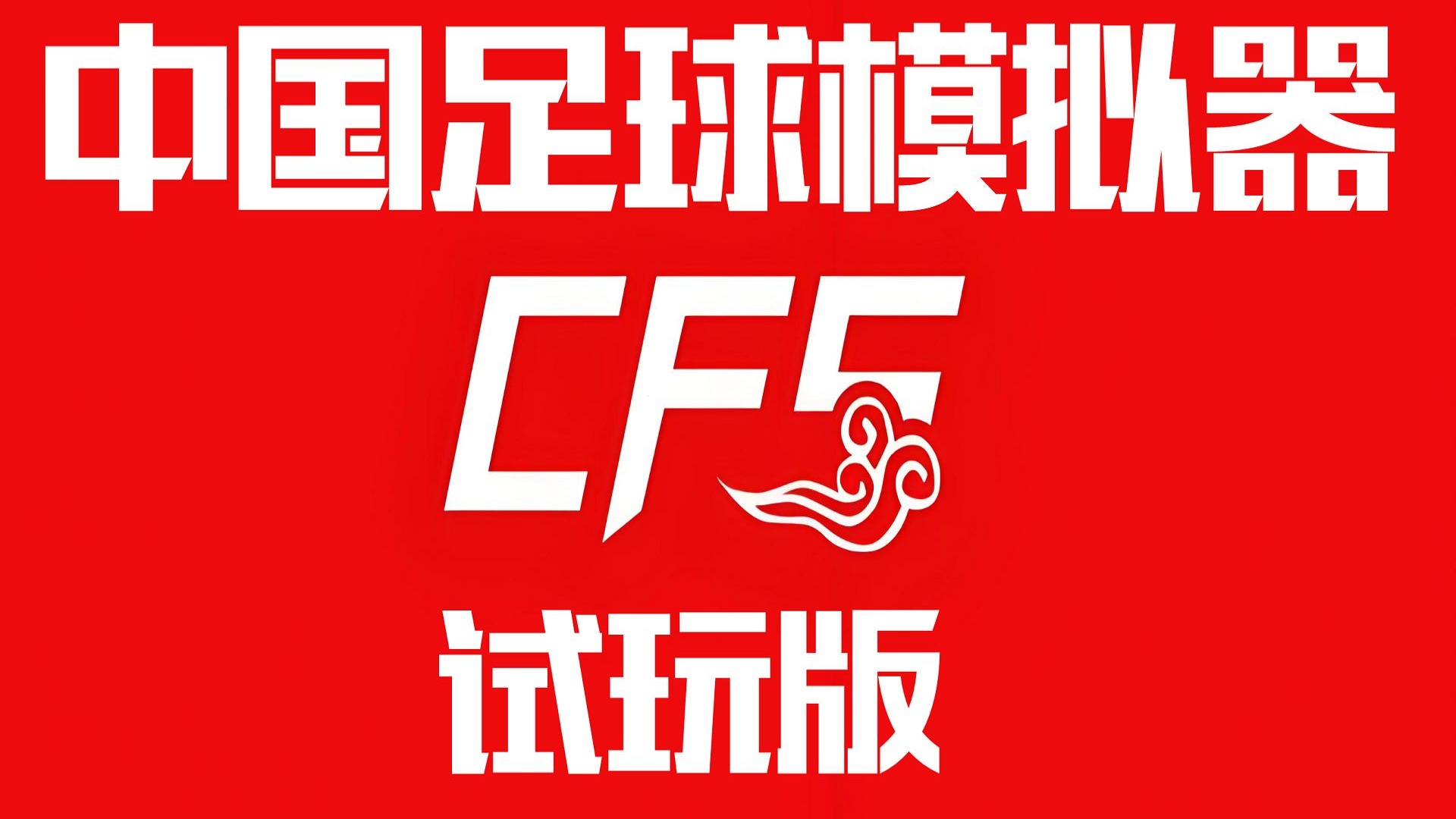 B体育APP:中国足球场地设施的建设与利用效率