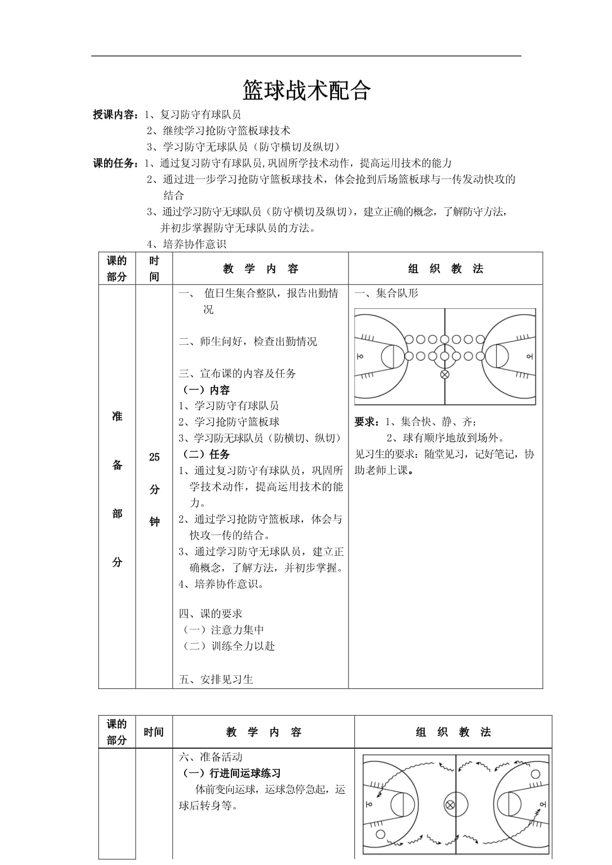 包含B体育官网：篮球裁判的培训体系：如何提升专业水平，维护比赛公平？的词条