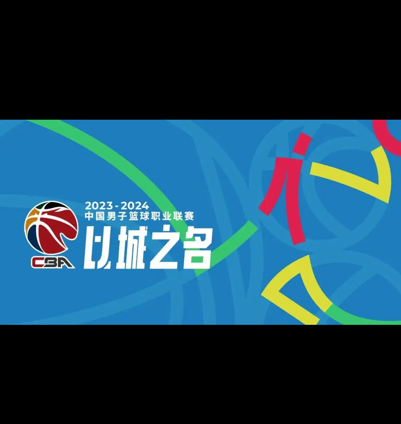 关于B体育官网：中国篮球城市名片：篮球文化与城市发展的信息