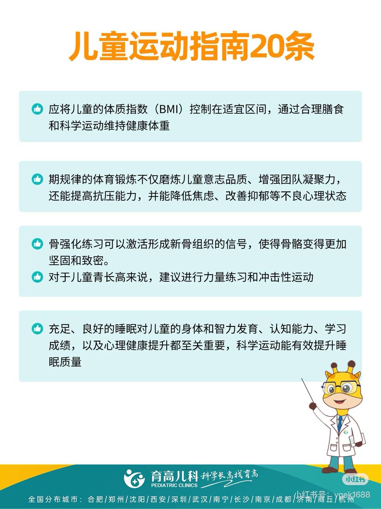 关于bsports体育：儿童运动的重要性：早期参与的益处的信息