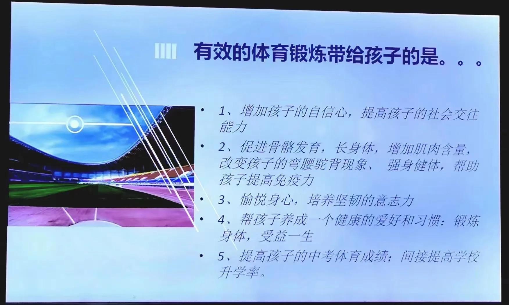 关于bsports体育：儿童运动的重要性：早期参与的益处的信息