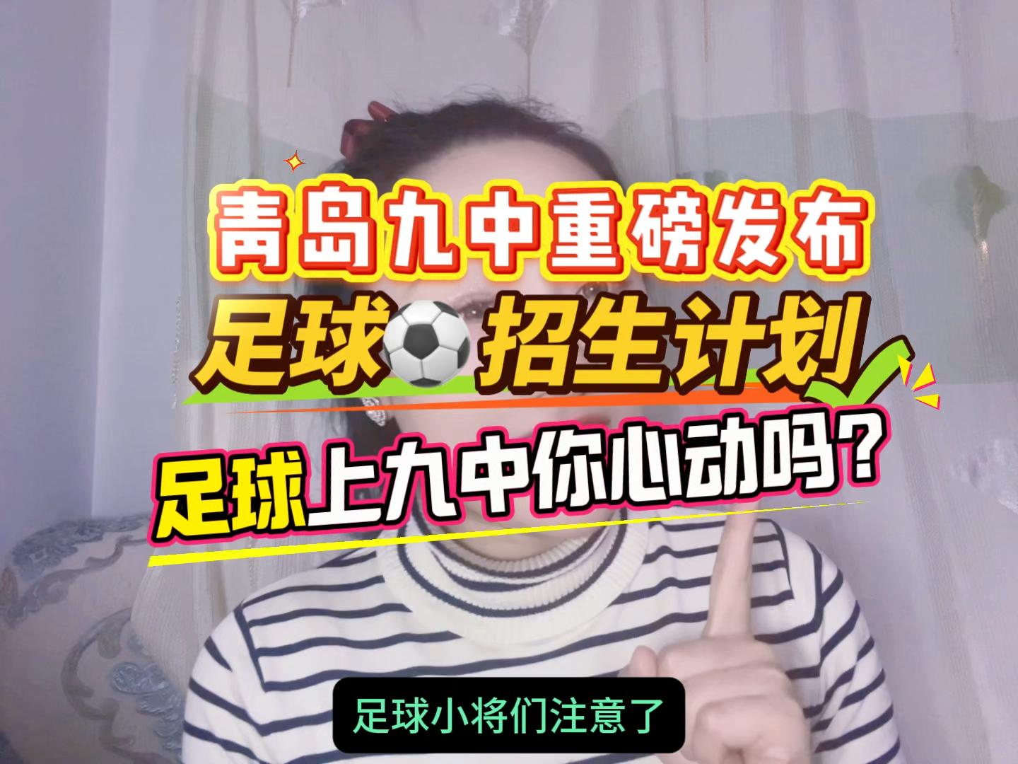 B体育APP:中国足球青训“急功近利”，家长：孩子踢球是为了升学！的简单介绍