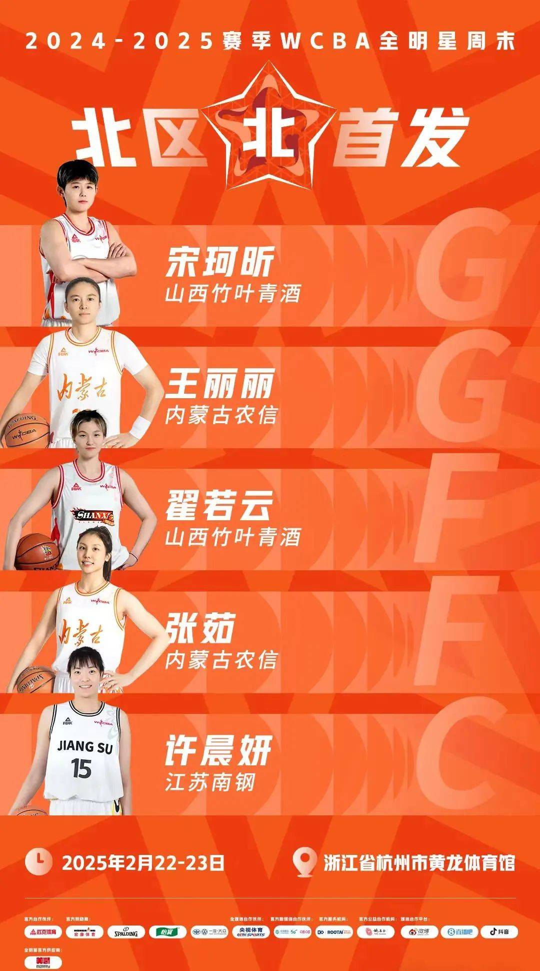 B体育官网：WCBA联赛赛程安排，精彩赛事等你来看的简单介绍