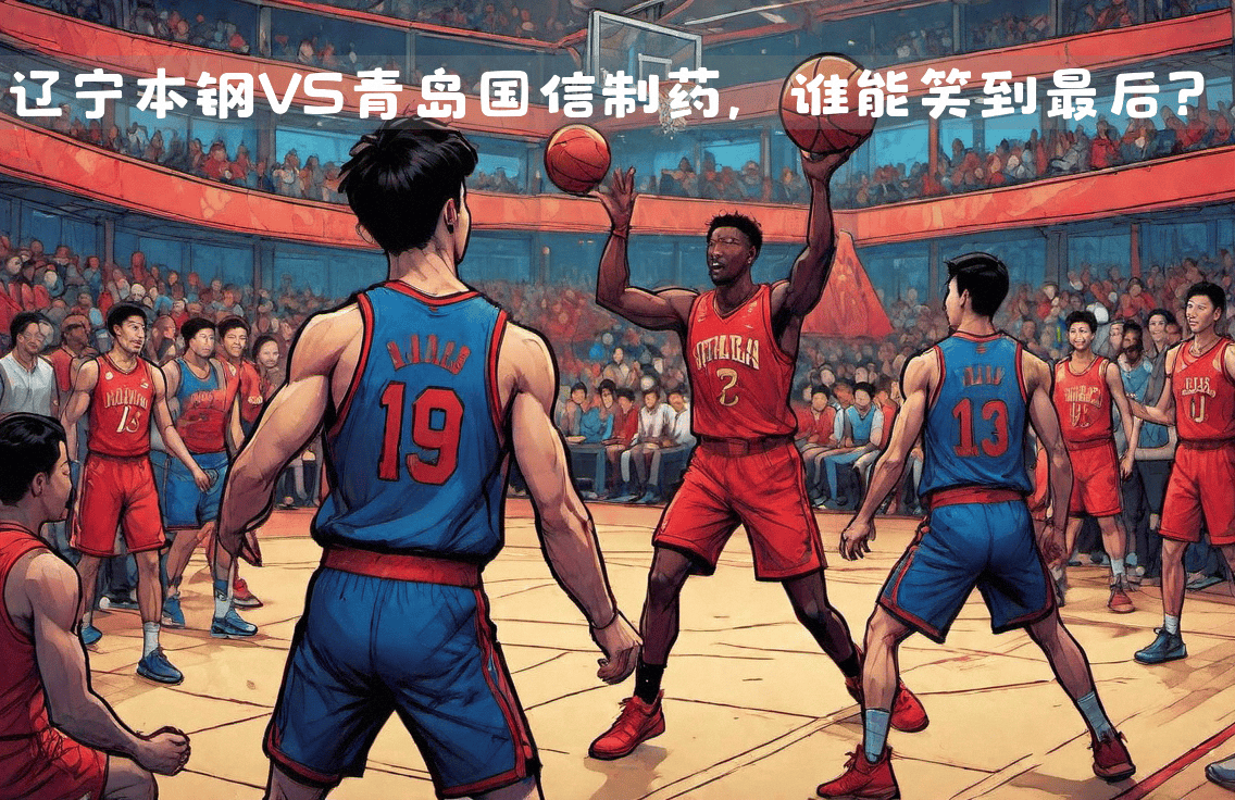 B体育官网:CBA总决赛战火重燃,巅峰对决谁能笑到最后? B体育官网:CBA总决赛战火重燃,巅峰对决谁能笑到最后?