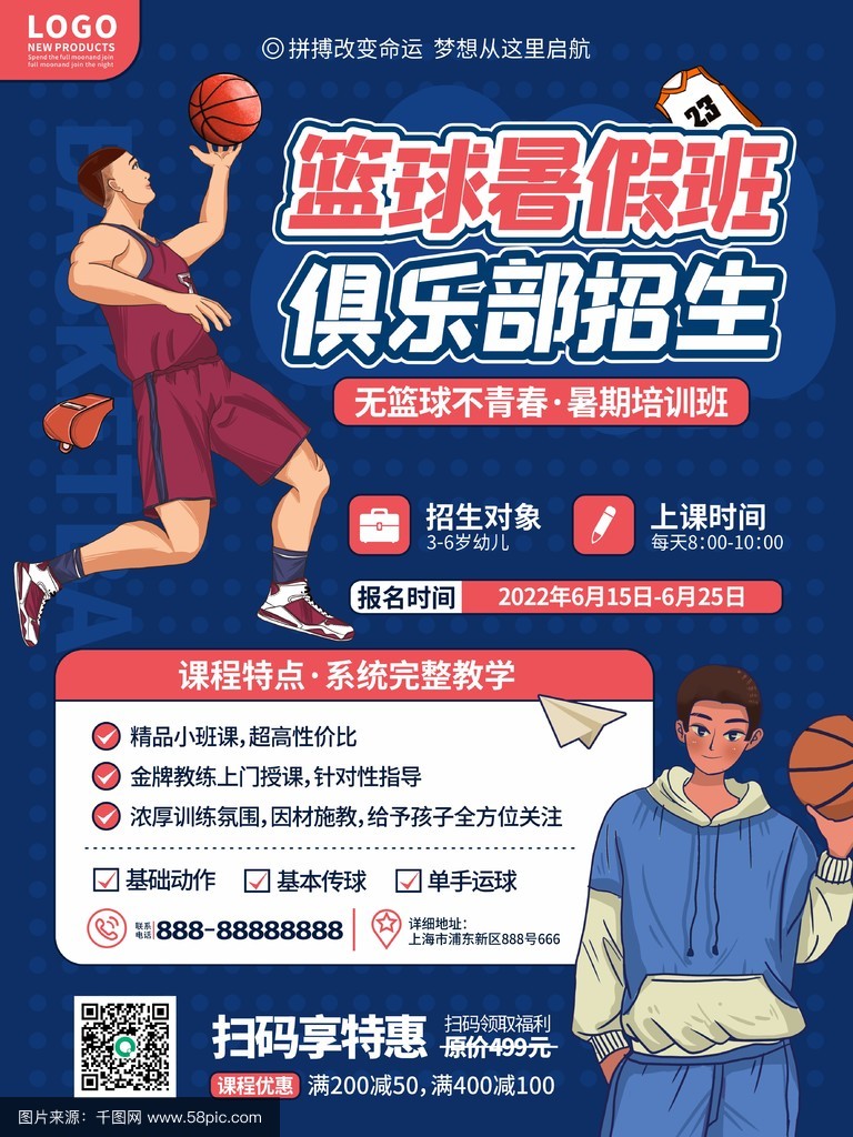 关于B体育官网：校园篮球特色学校建设，培养学生篮球兴趣的信息