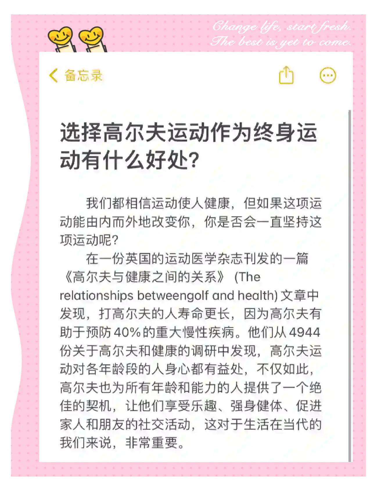 bsports体育:高尔夫课程的普及，怎样吸引新一代球迷的简单介绍