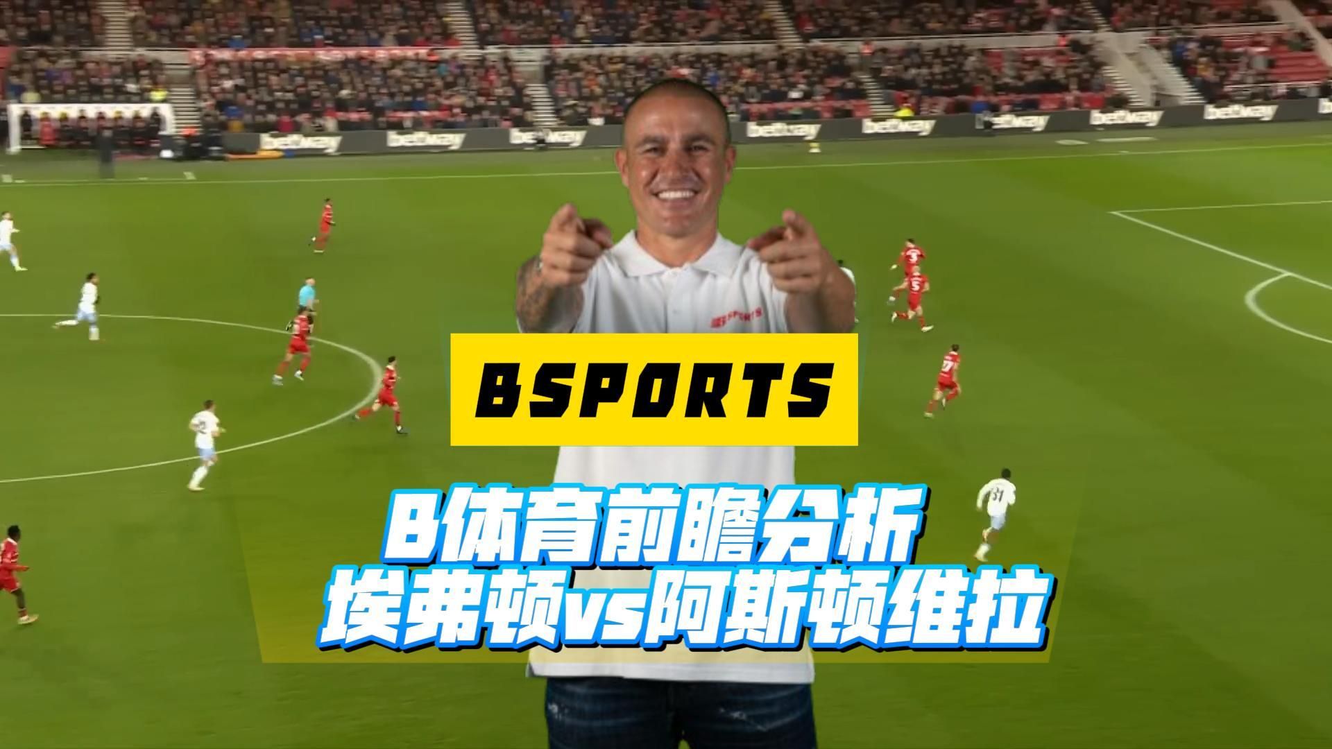 关于b体育下载:西甲的历史回顾：影响深远的严重事件的信息