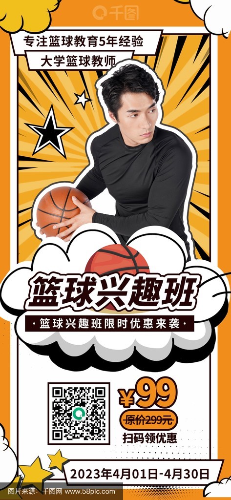 B体育官网：篮球训练营：个性化定制，科技赋能的简单介绍