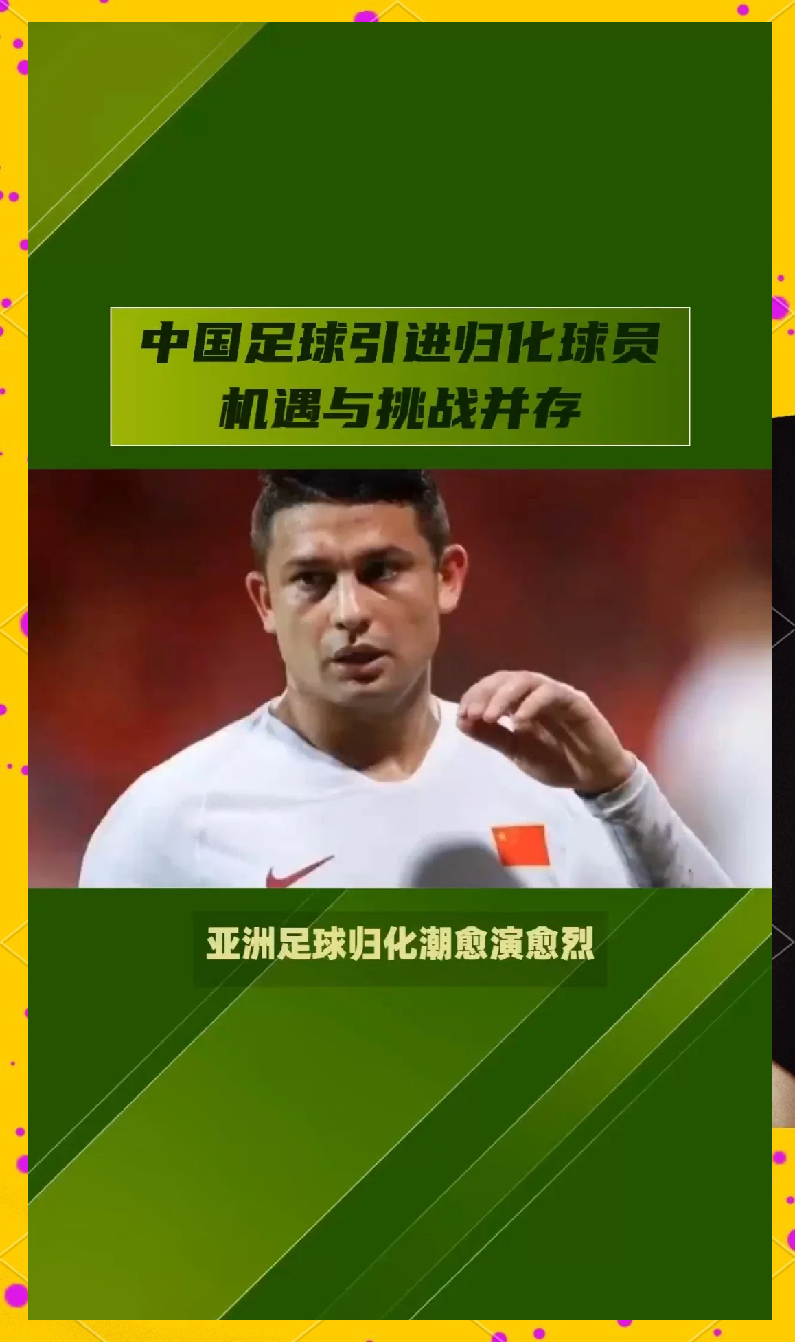 关于B体育APP:中国足球留洋球员现状:机遇与挑战并存,如何提升竞争力?的信息 关于B体育APP:中国足球留洋球员现状:机遇与挑战并存,如何提升竞争力?的信息