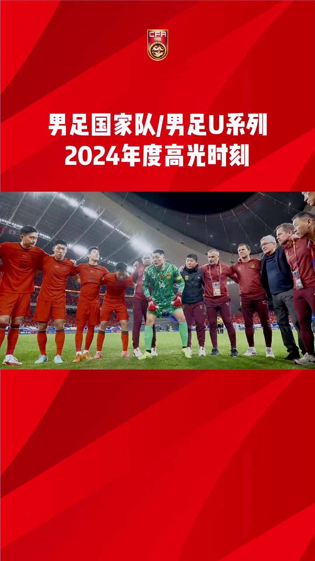 B体育APP：中国足球新星闪耀，未来之星引领国家队复兴的简单介绍