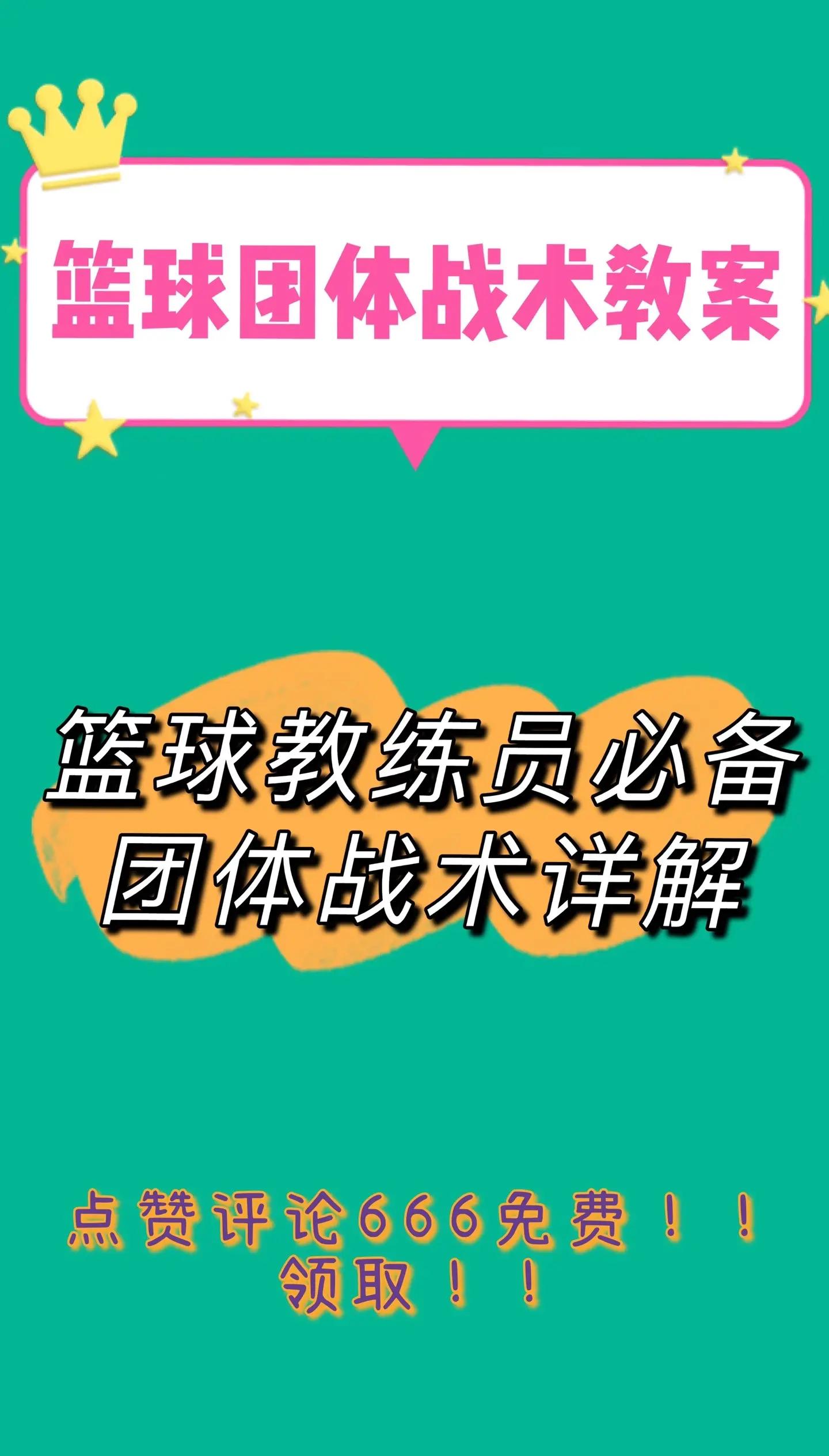 NBA球队的防守策略解析