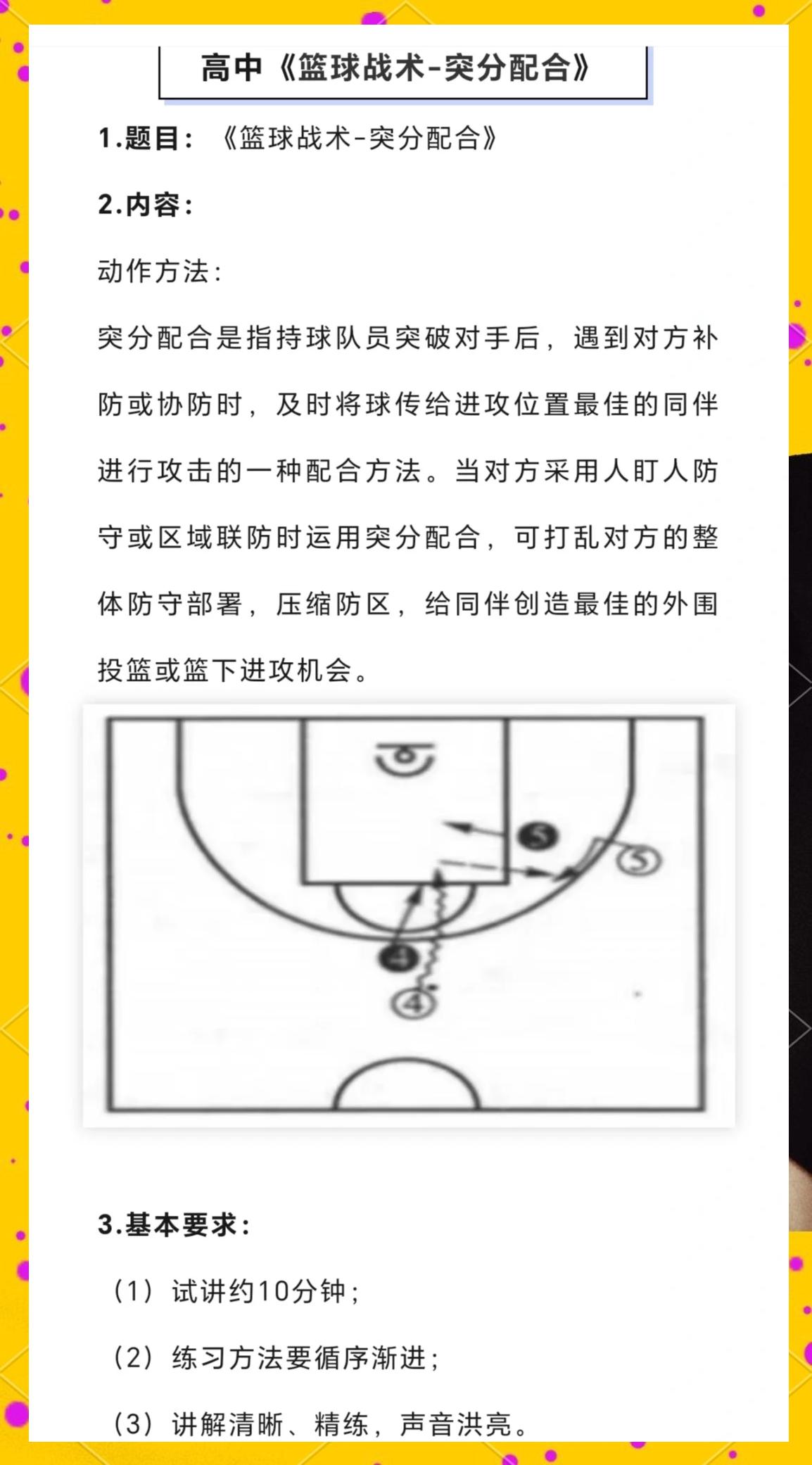 B体育官网：篮球训练营的技术指导重点分析：帮助青少年球员提升篮球技术的简单介绍