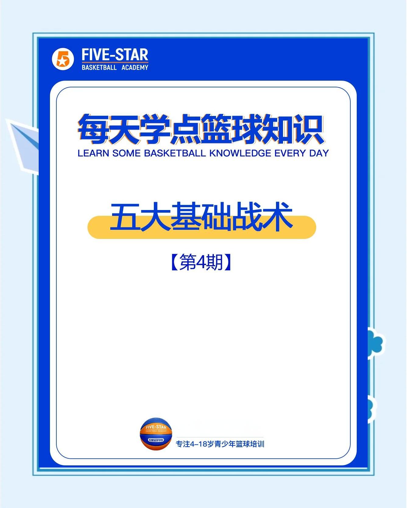B体育官网:篮球训练营的技术指导重点分析:帮助青少年球员提升篮球技术的简单介绍 B体育官网:篮球训练营的技术指导重点分析:帮助青少年球员提升篮球技术的简单介绍