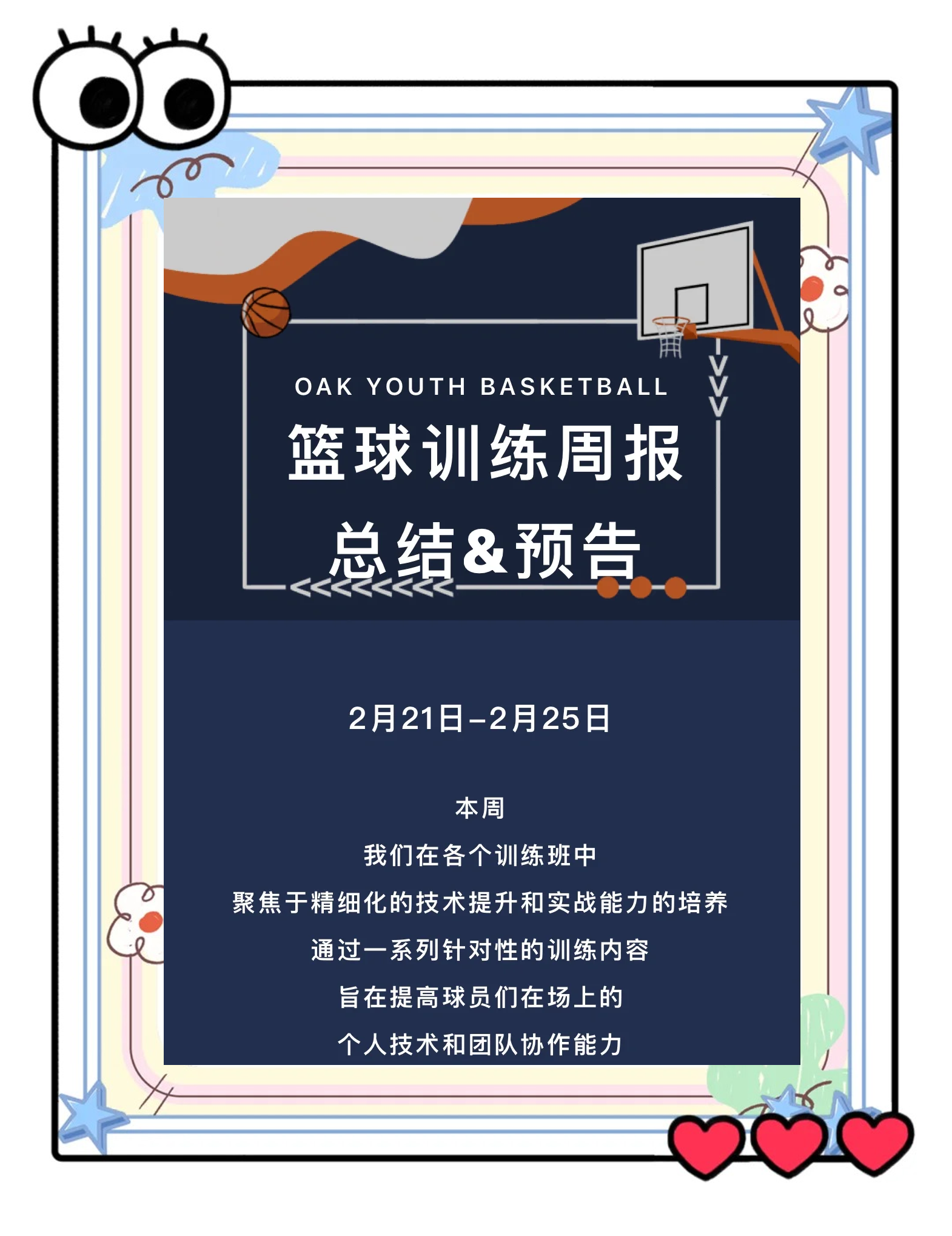 包含B体育官网：青少年篮球培训机构监管：保障消费者权益，促进行业健康发展的词条