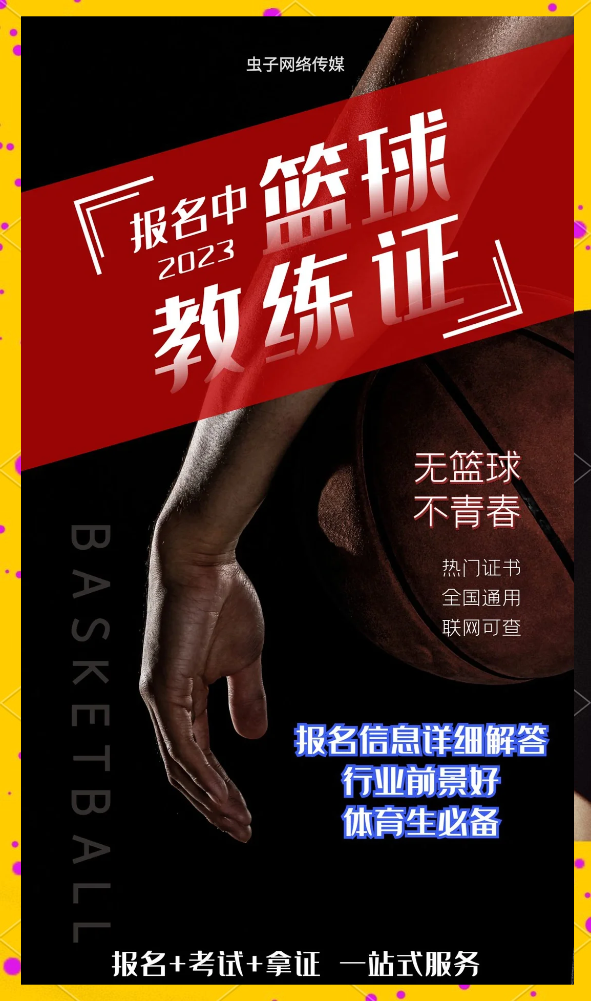 B体育官网:青少年篮球教练的培养:专业化、科学化是关键的简单介绍 B体育官网:青少年篮球教练的培养:专业化、科学化是关键的简单介绍