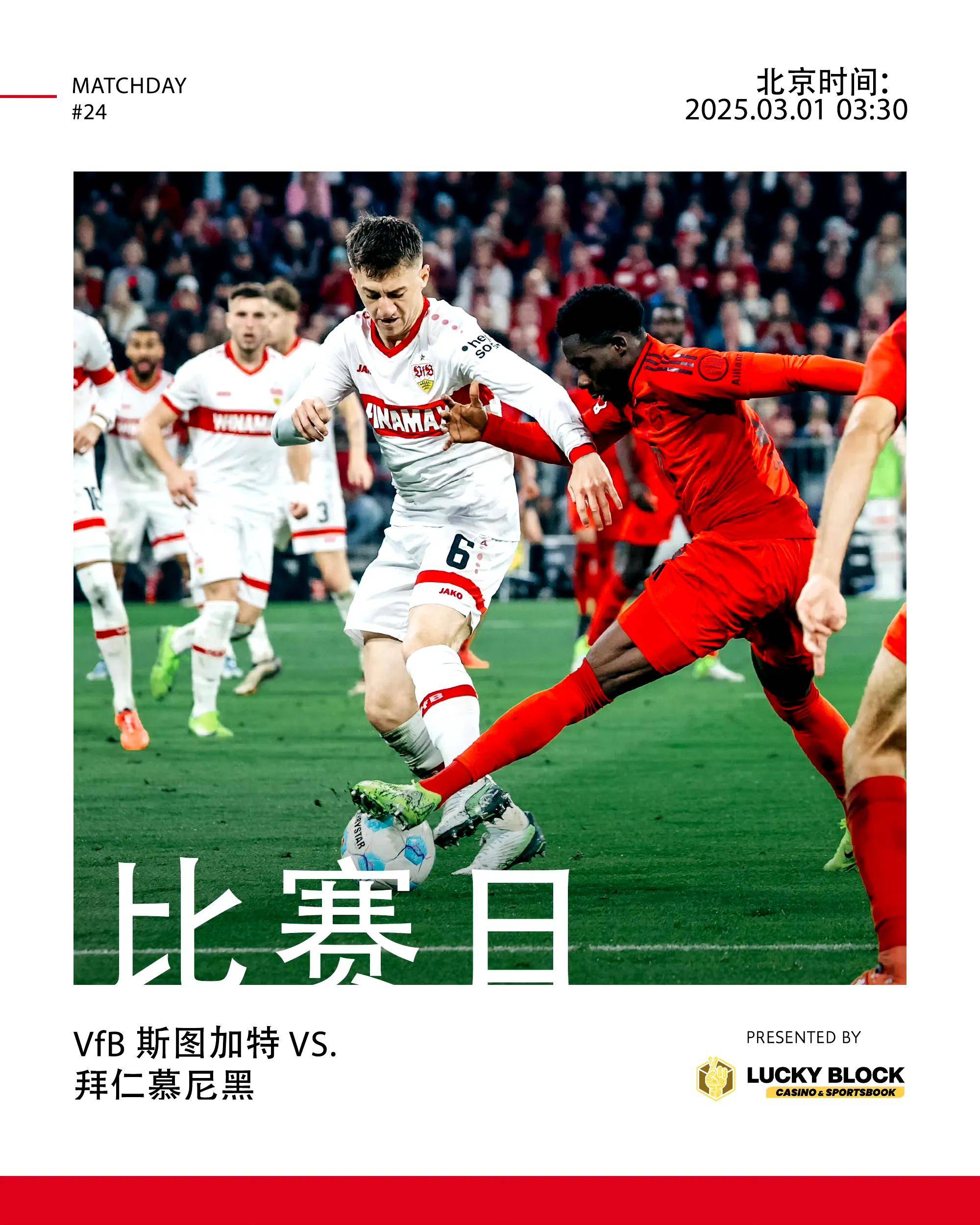 包含b体育下载:德甲冬季转会市场的分析：球队动向的词条