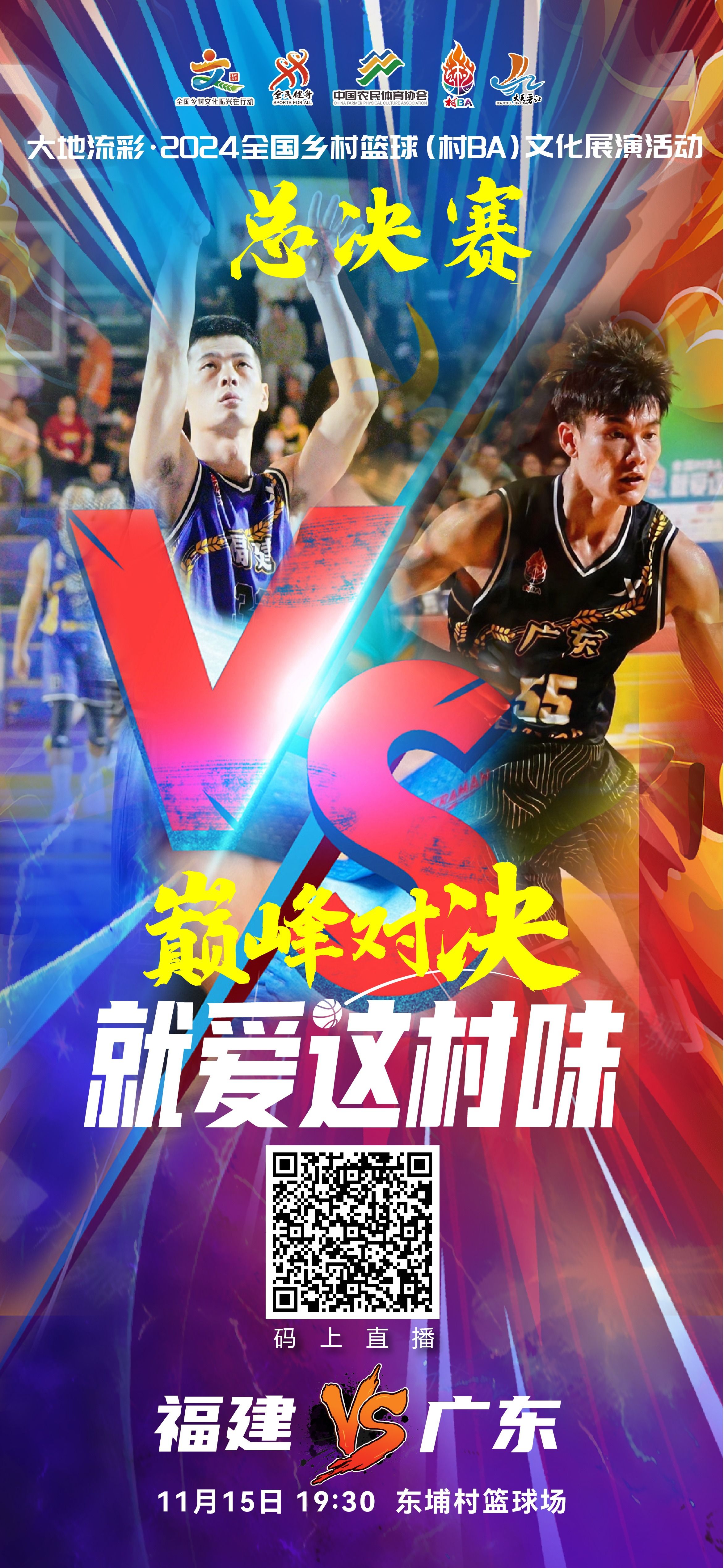 b体育APP-B体育官网：篮球公益组织慈善晚宴，汇聚爱心传递希望