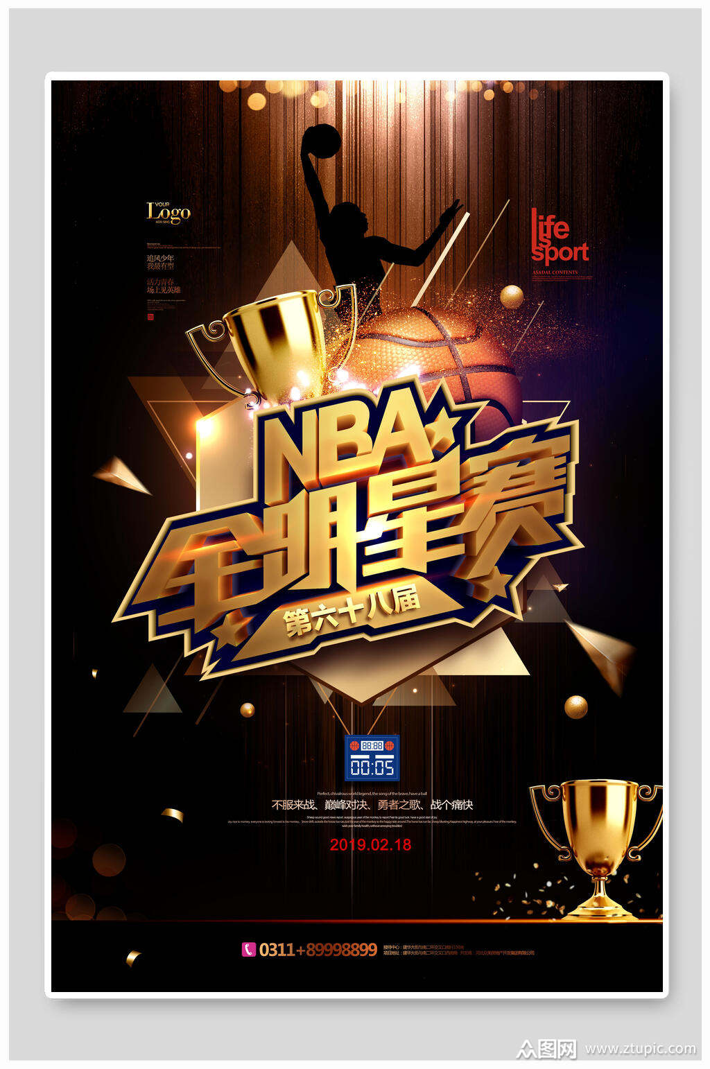 b体育app-B体育官网：篮球文化节精彩纷呈，推广篮球运动普及的简单介绍